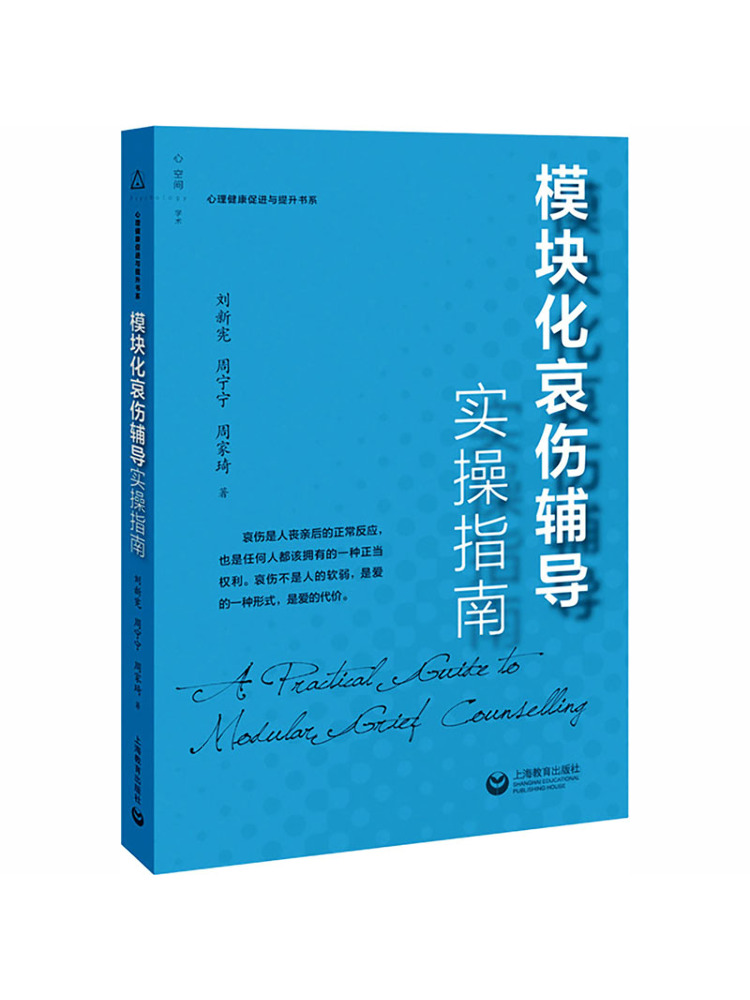 Health & Wellness Fee - Book-Winshare Practical Guide To Modular Grief