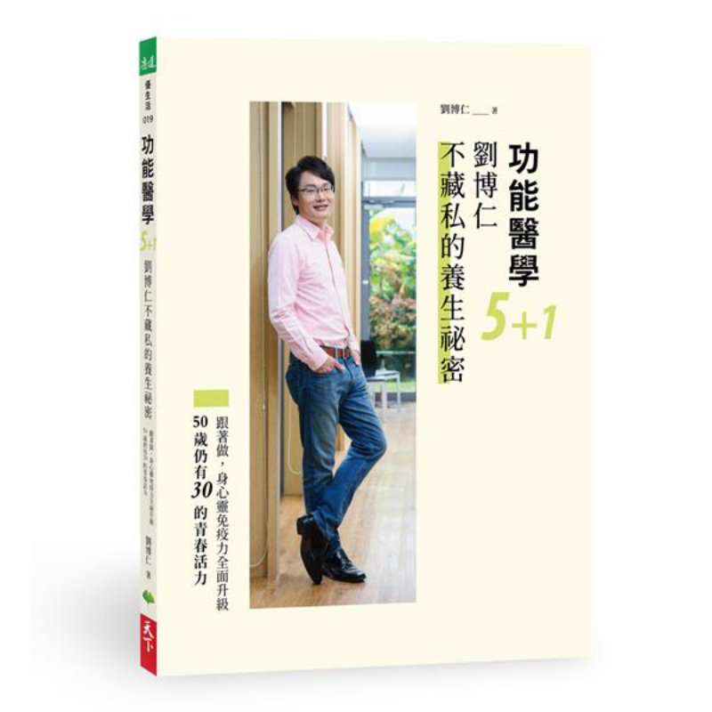 Functional Medicine 51 Liu Bor - Health & Wellness Fee recension och pris